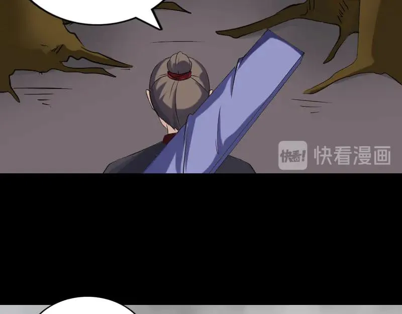 易人奇录漫画,第340话 神秘老人5图