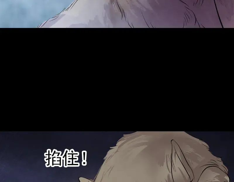 易人奇录漫画,第156话 智斗大马猴2图