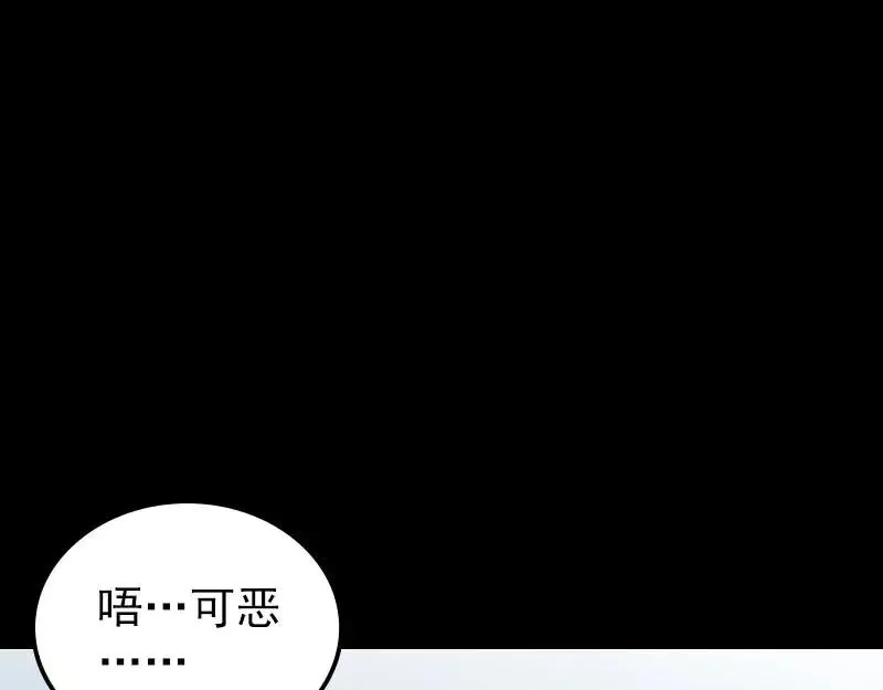 易人奇录漫画,第296话 龙涎果树3图