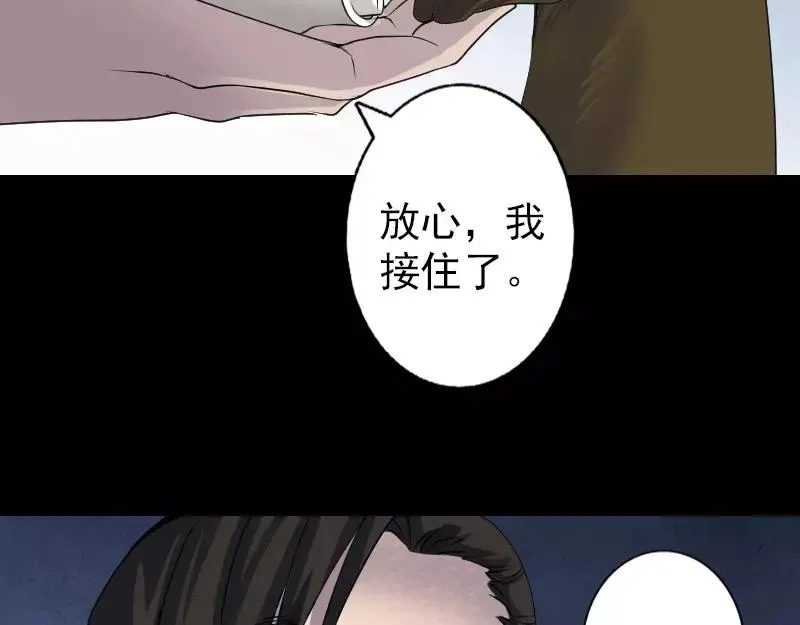 易人奇录漫画,第88话 炼魂之力4图