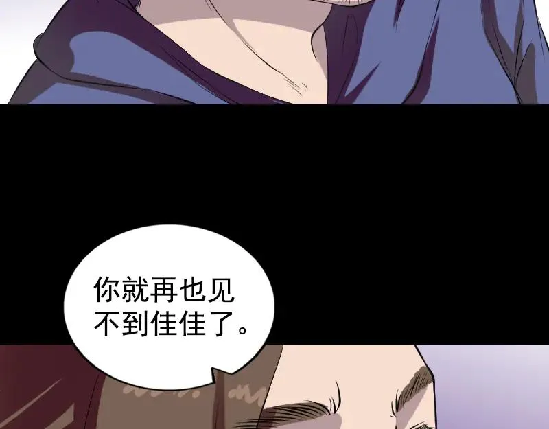 易人奇录漫画,第160话 白龙化珠2图