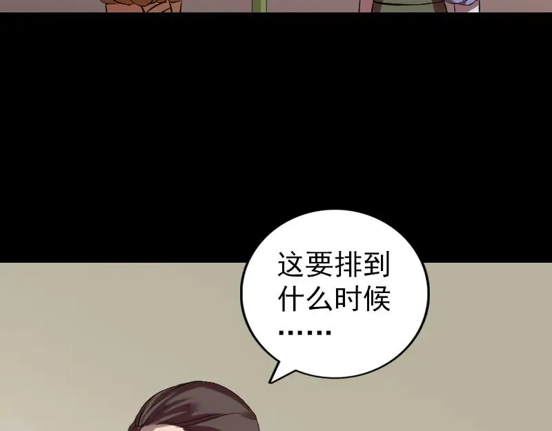 易人奇录漫画,第170话 仙境之城4图