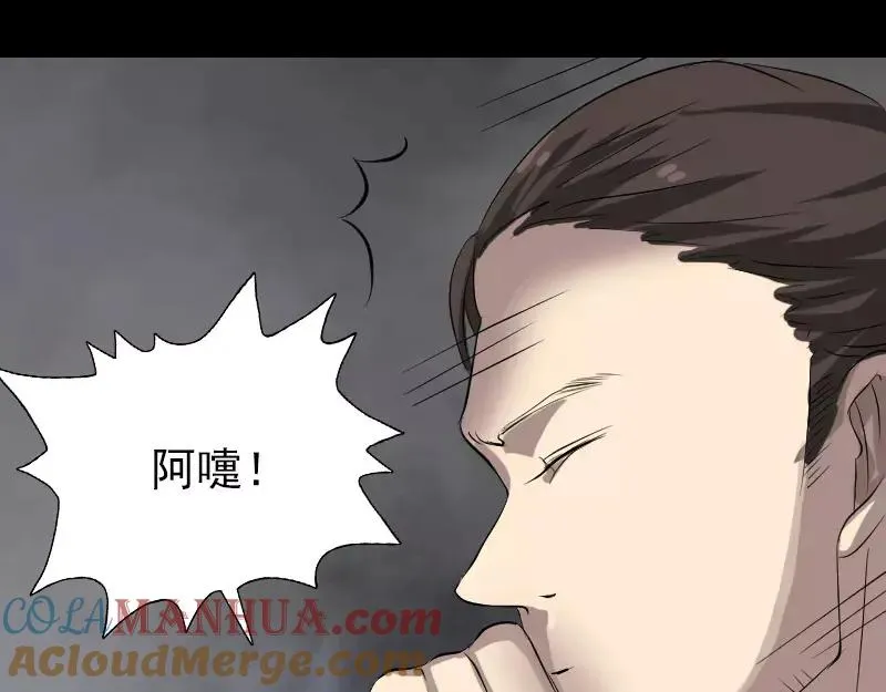 易人奇录漫画,第116话 魏莱现身4图