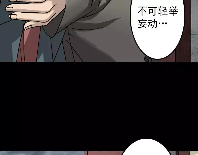 易人奇录漫画,第19话 转眼变天5图