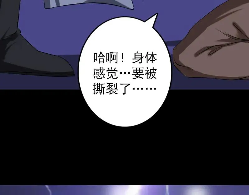 易人奇录漫画,第137话 反噬5图