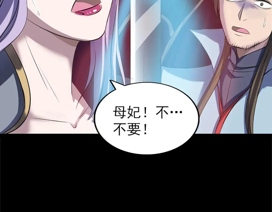 易人奇录漫画,第298话 弑神4图