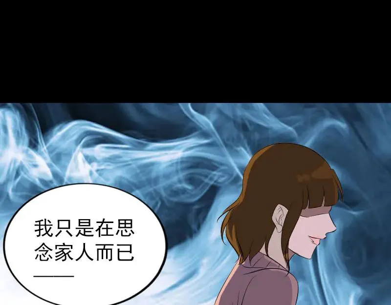 易人奇录漫画,第277话 黄泉路4图