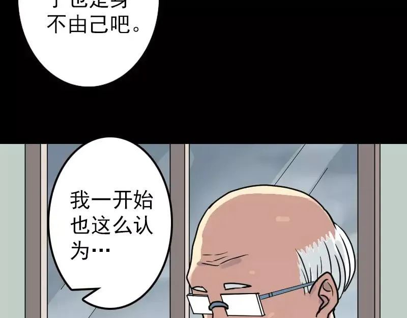 易人奇录漫画,第21话 千刀万剐1图