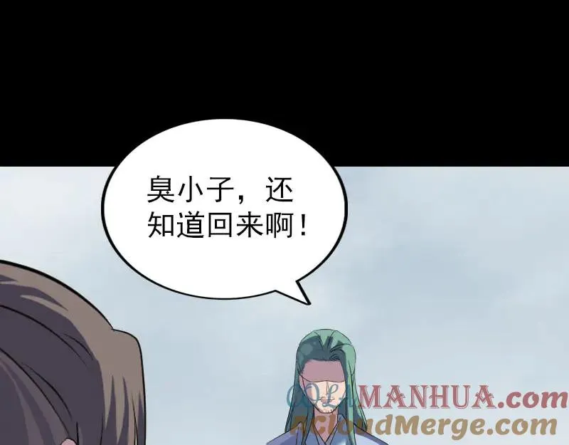 易人奇录漫画,第307话 凤灵簪5图