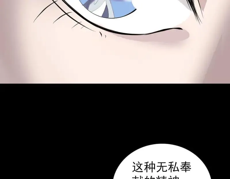 易人奇录漫画,第254话 坦白5图