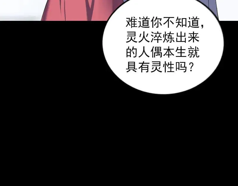 易人奇录漫画,第262话 不可思议！2图