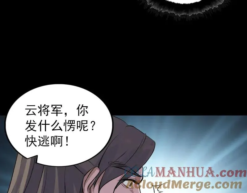 易人奇录漫画,第296话 龙涎果树3图