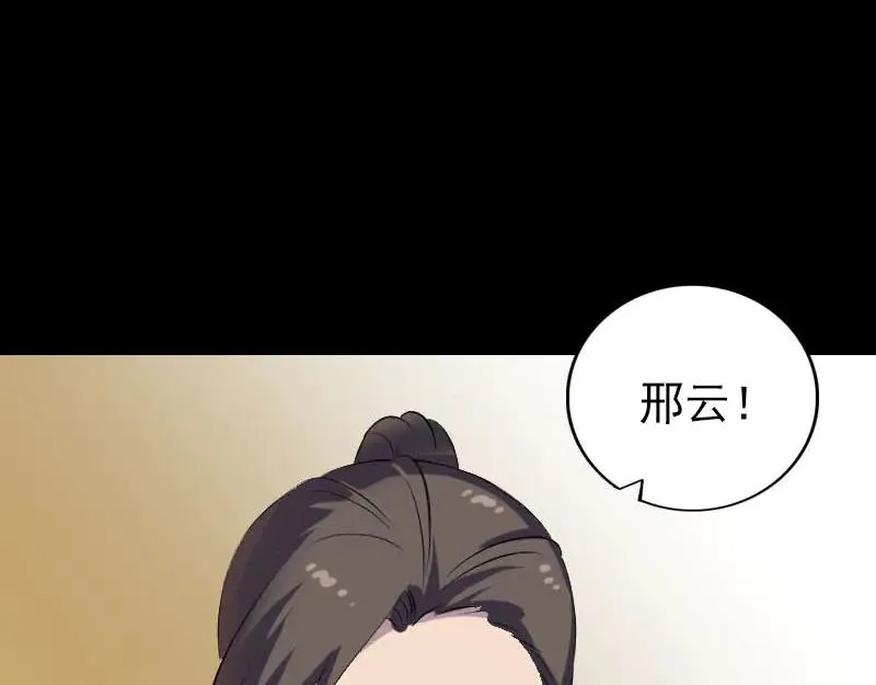 易人奇录漫画,第303话 重聚3图