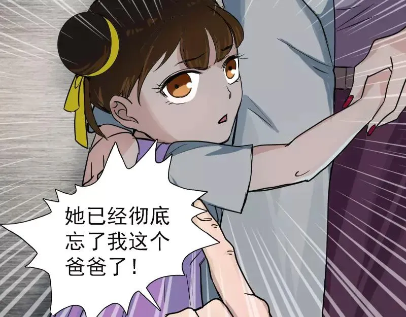 易人奇录漫画,第39话 胡十三老婆3图