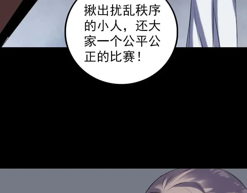 易人奇录漫画,第260话 峰回路转2图