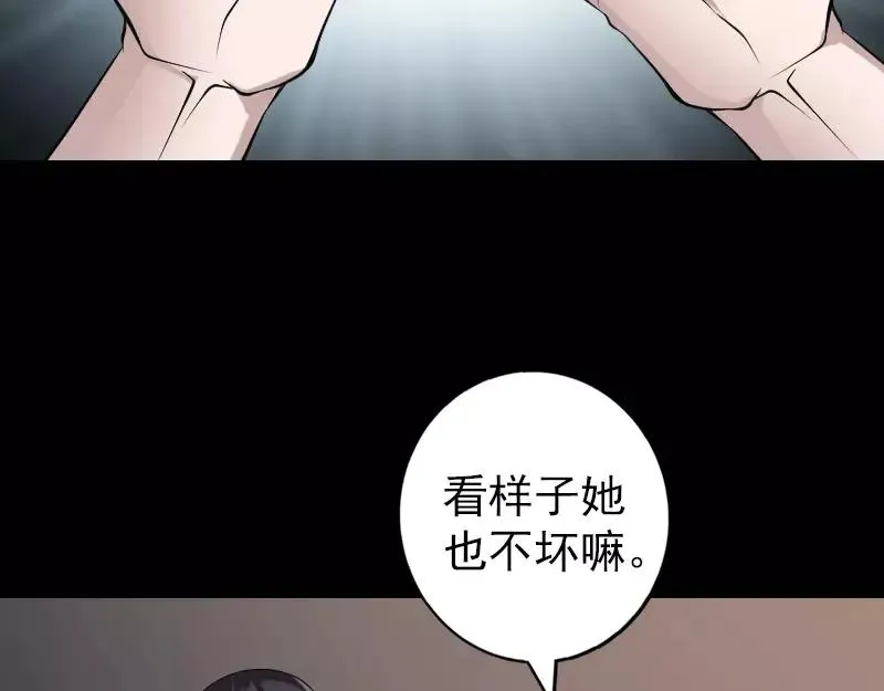 易人奇录漫画,第83话 种下玄根5图