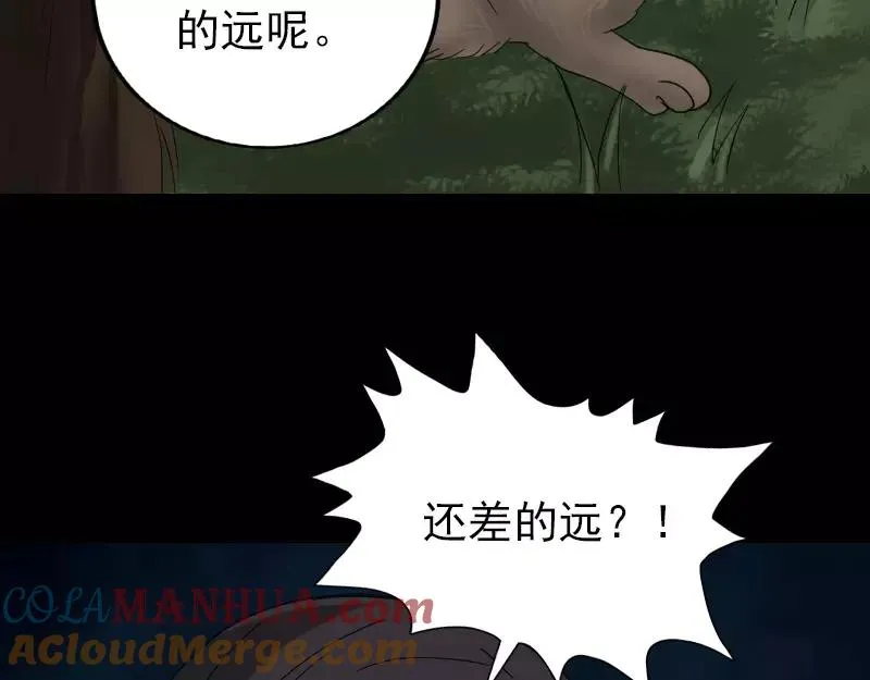 易人奇录漫画,第61话 隔空打物3图