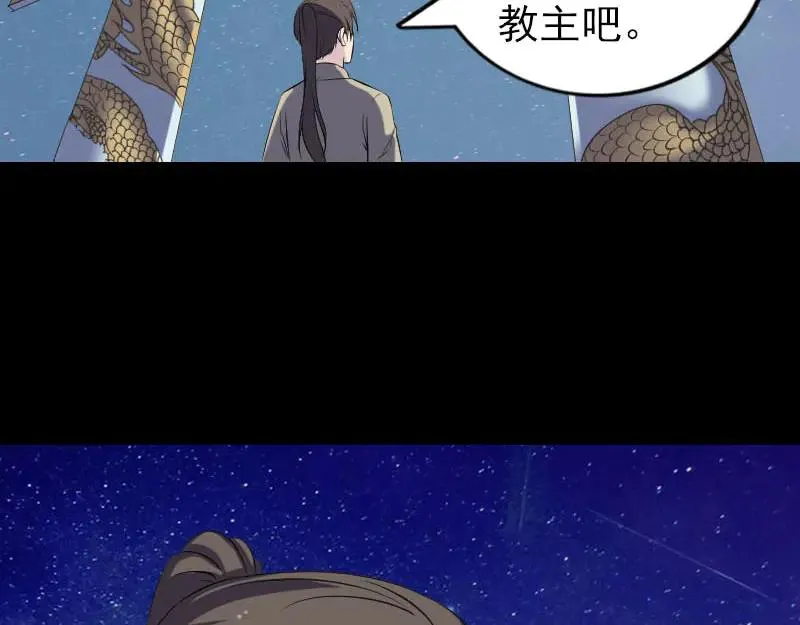 易人奇录漫画,第306话 今非昔比4图