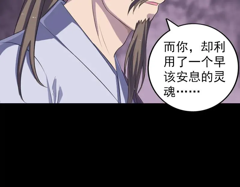 易人奇录漫画,第219话 破阵3图