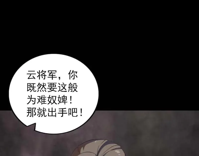 易人奇录漫画,第294话 有蹊跷3图