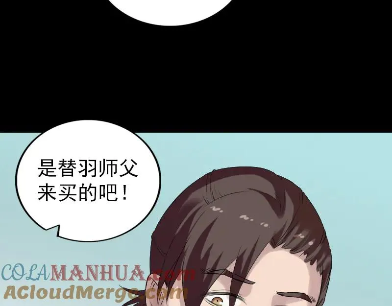 易人奇录漫画,第170话 仙境之城4图