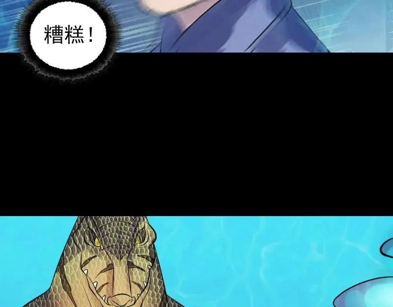 易人奇录漫画,第193话 海底激战2图