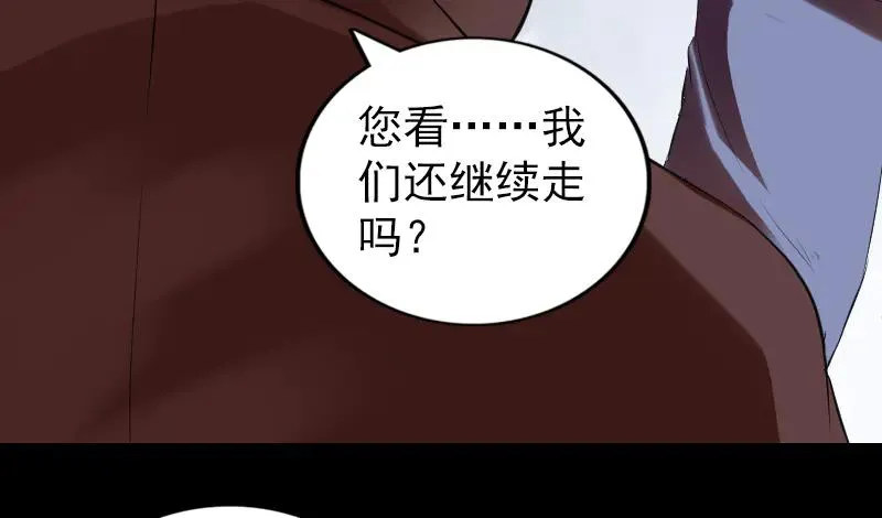 易人奇录漫画,第174话 大风岭1图