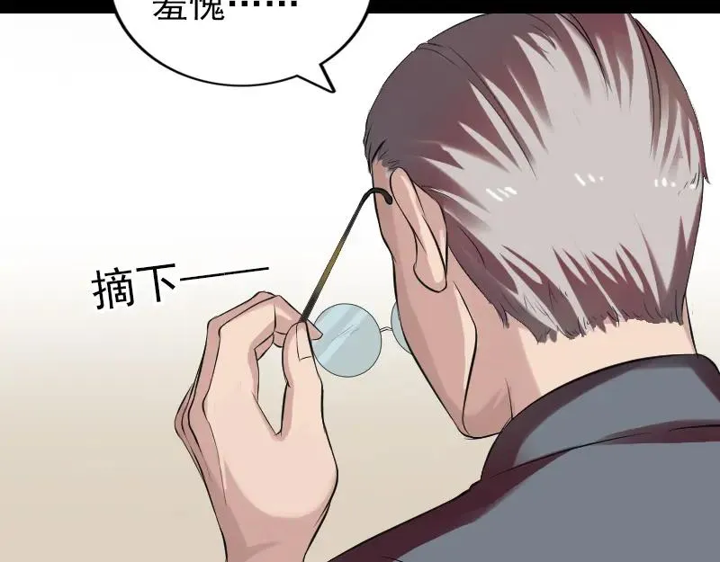 易人奇录漫画,胡宗秘传12图