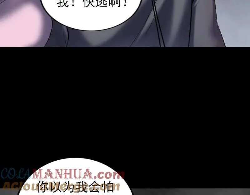 易人奇录漫画,第263话 功夫不负！4图