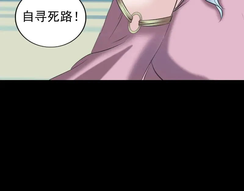 易人奇录漫画,第190话 防不胜防4图