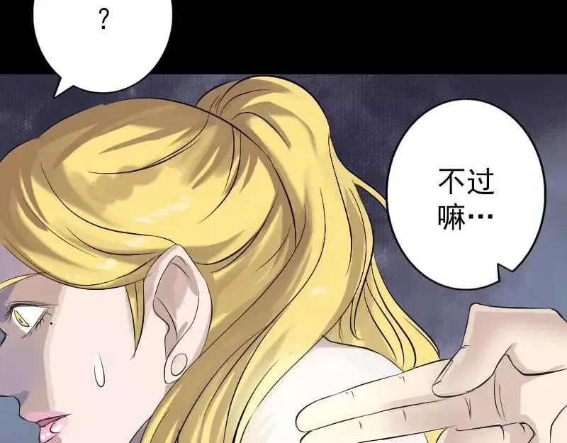 易人奇录漫画,第126话 美人姐姐4图