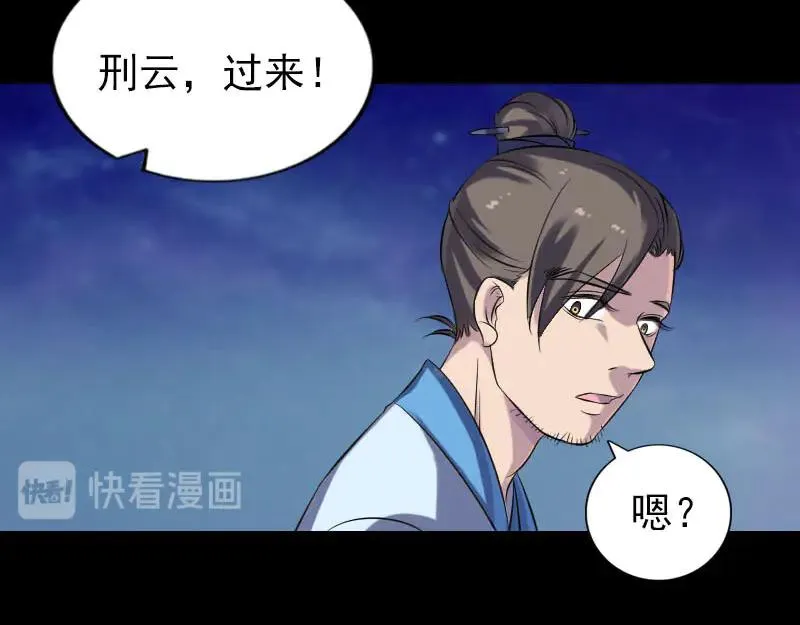 第239话 黄生是谁？1