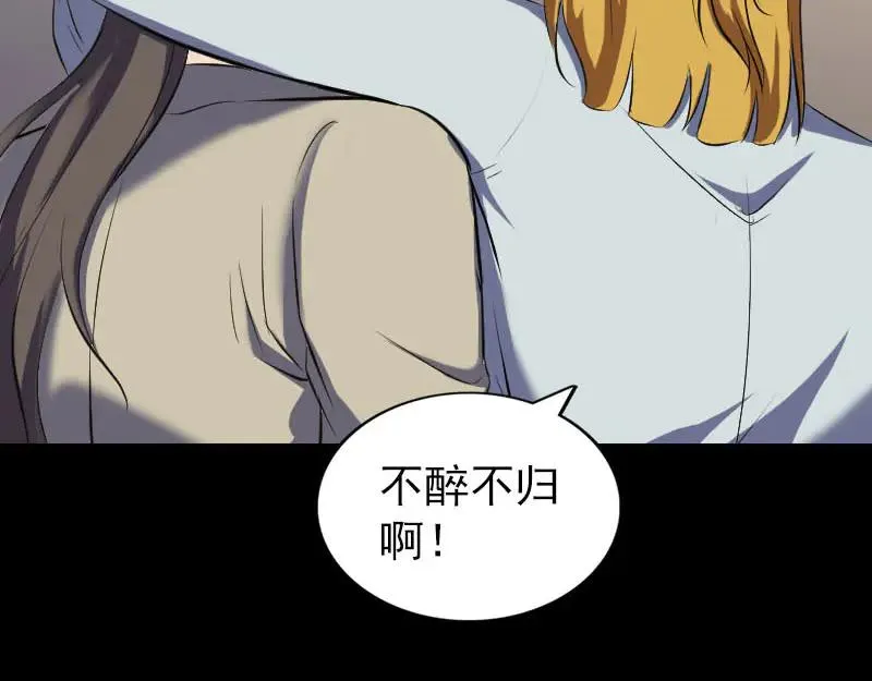 易人奇录漫画,第303话 重聚4图