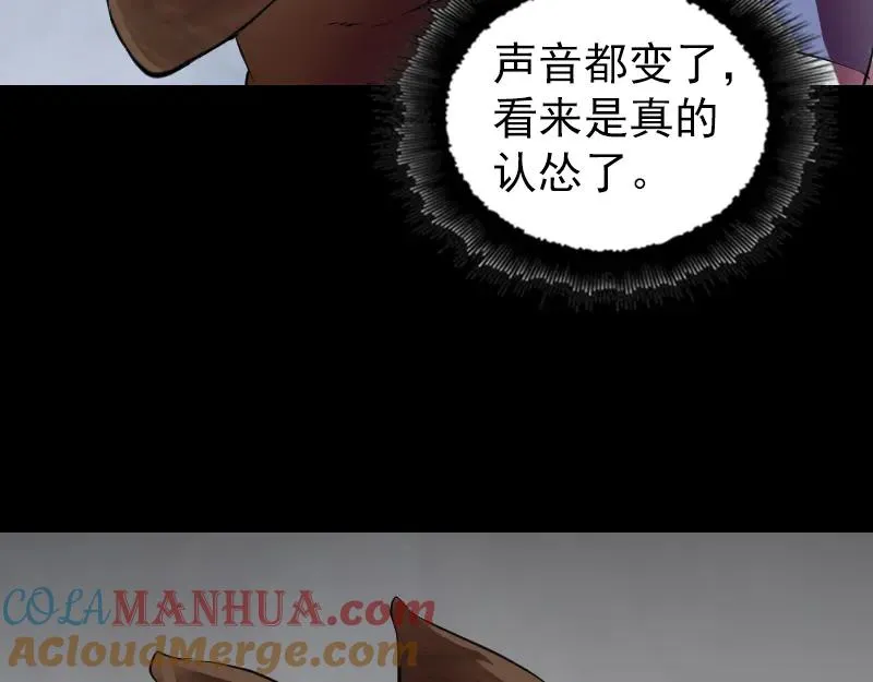 易人奇录漫画,第178话 青龙珠3图