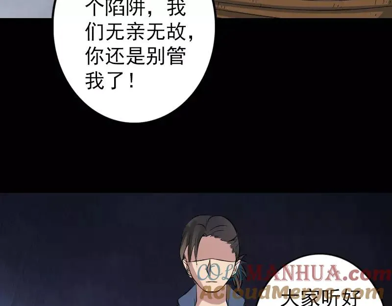 易人奇录漫画,第134话 兵临城下4图