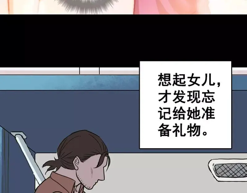 易人奇录漫画,第3话 意外之财5图