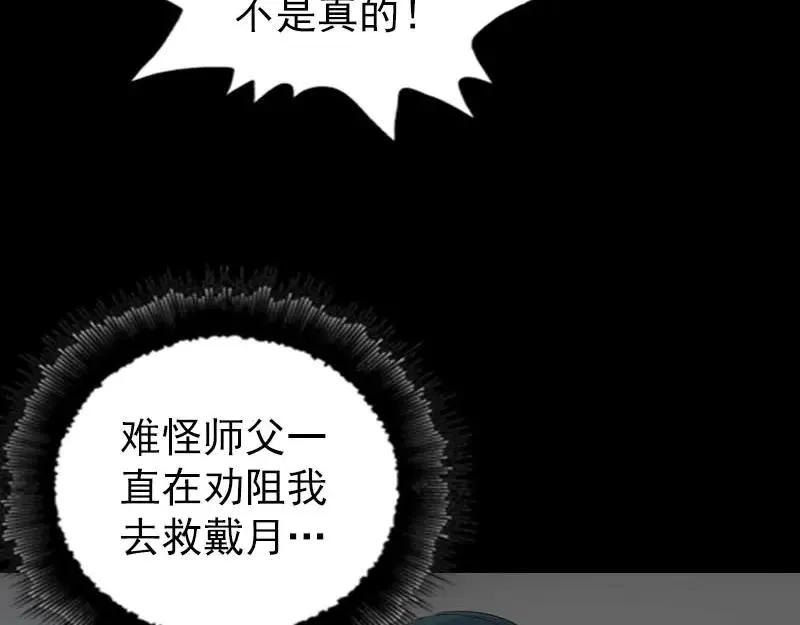 易人奇录漫画,第310话 私生子1图