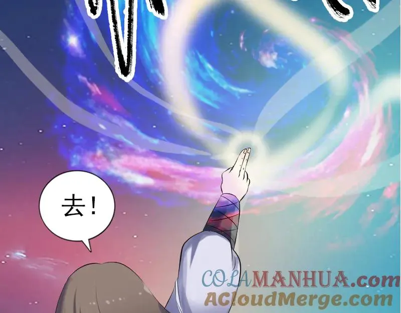 易人奇录漫画,第206话 重返人间3图