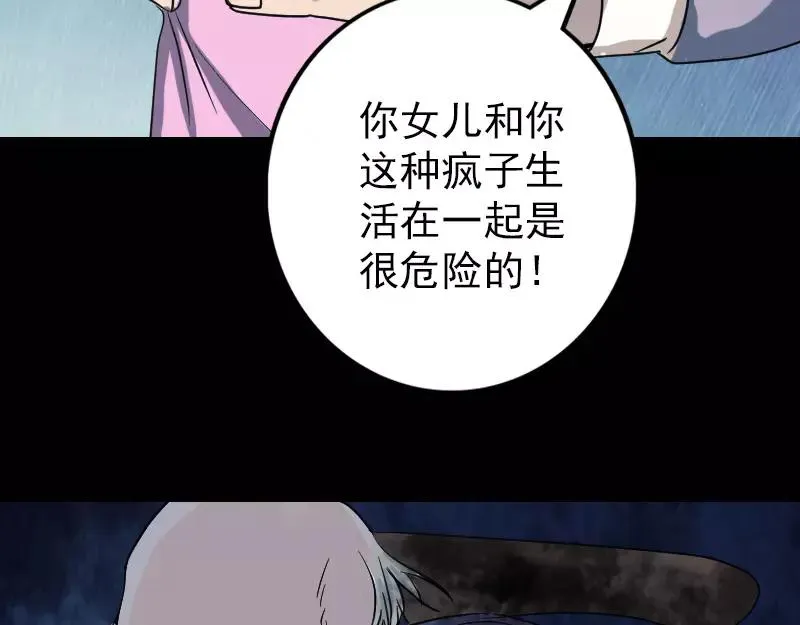 易人奇录漫画,第36话 不配做父亲5图