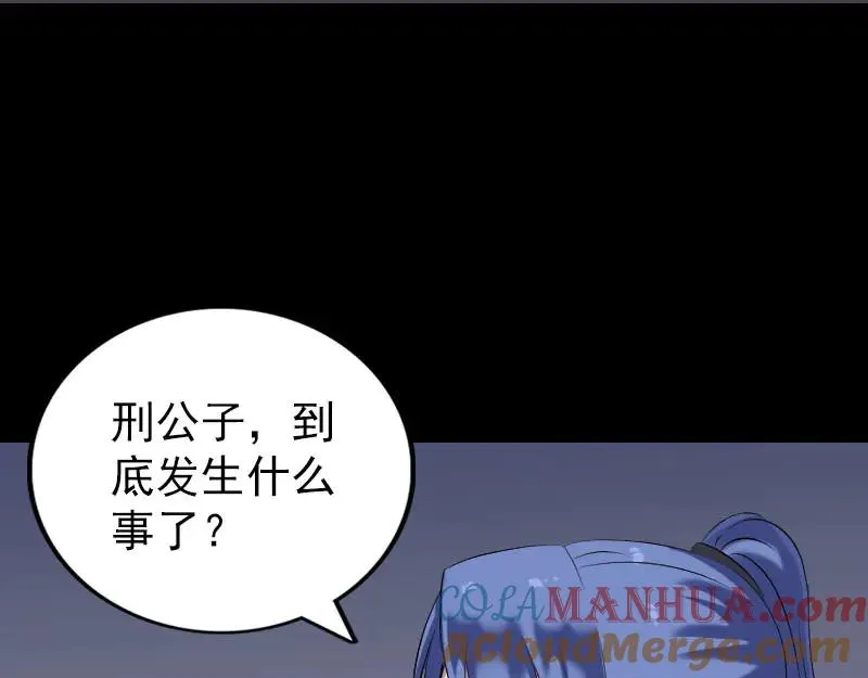 易人奇录漫画,第324话 借尸还魂4图