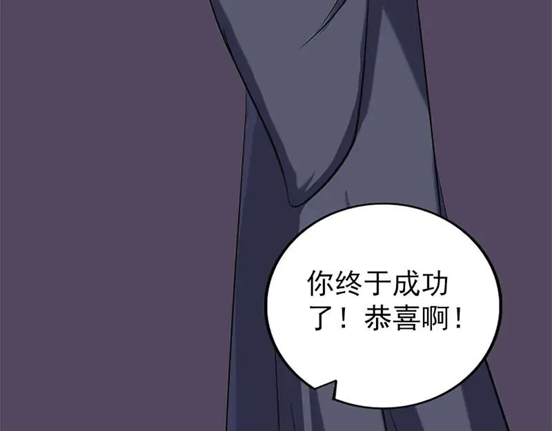 易人奇录漫画,第246话 来者何人？2图