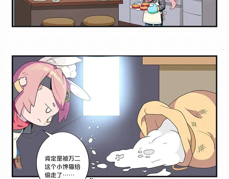 易人奇录漫画,第185话 真假邢云2图