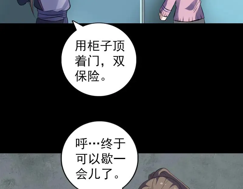 易人奇录漫画,第217话 真相3图