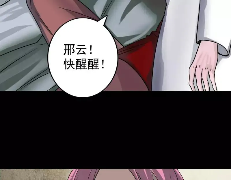 易人奇录漫画,第40话 幽囹恐惧症5图