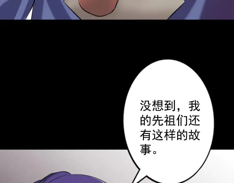 易人奇录漫画,第148话 断臂示爱1图