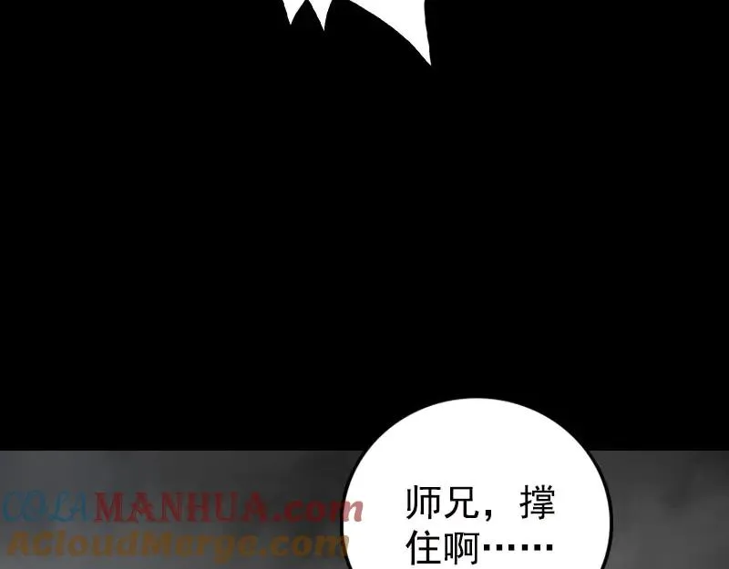 易人奇录漫画,第232话 黄金战甲1图