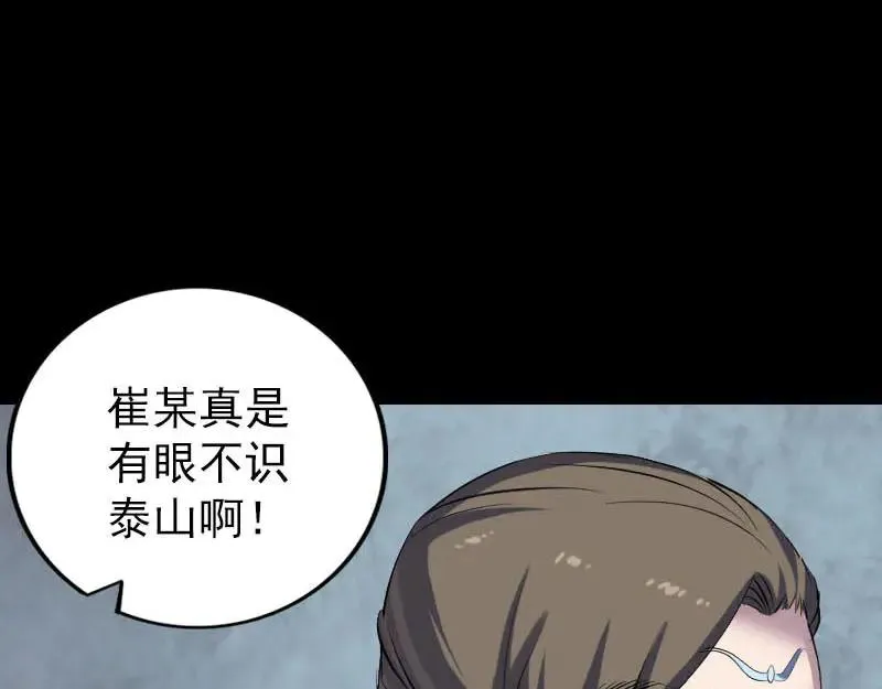 易人奇录漫画,第301话 尘埃落定5图