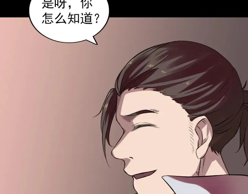 易人奇录漫画,第170话 仙境之城1图