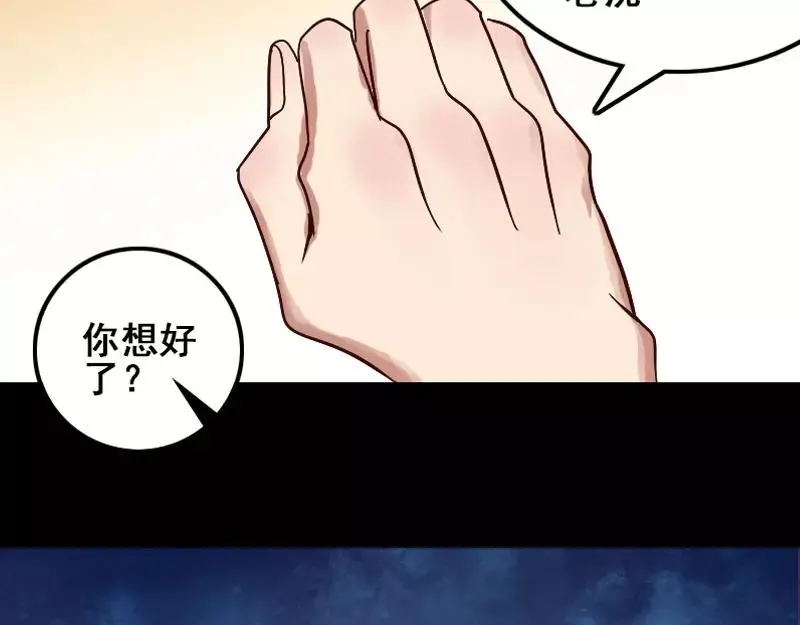 易人奇录漫画,第1话 人各有命1图