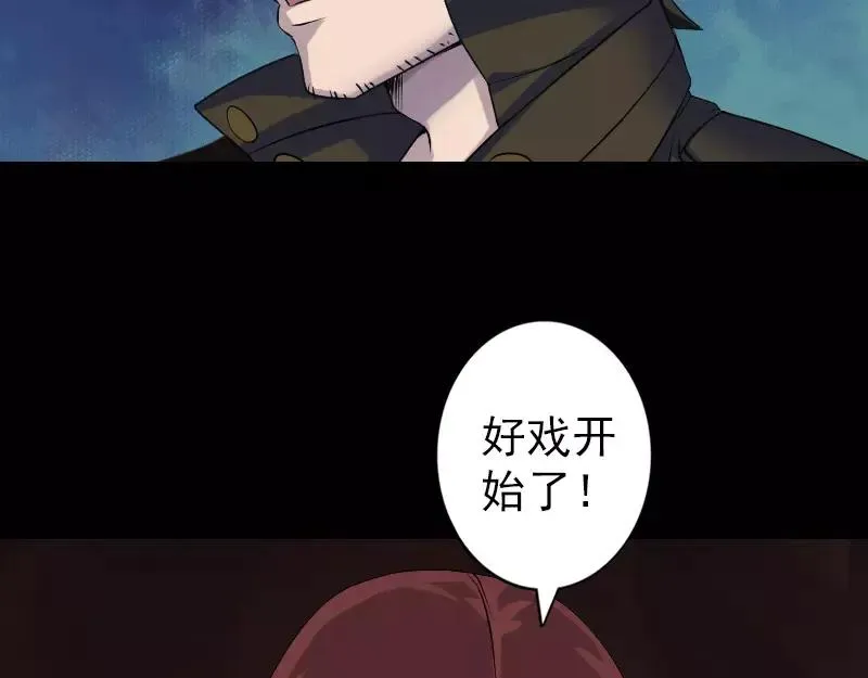 易人奇录漫画,第86话 人脸虫4图